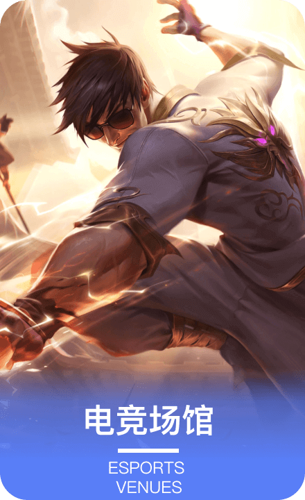 棋牌游戏-棋牌平台电竞